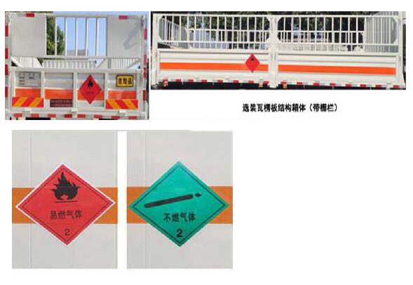 国六东风天锦11吨气瓶运输车